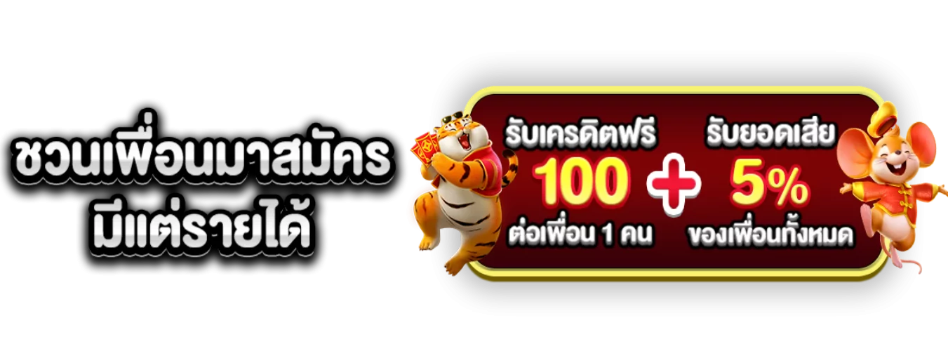 โปรโมชั่นแนะนำ jackpotnaja
