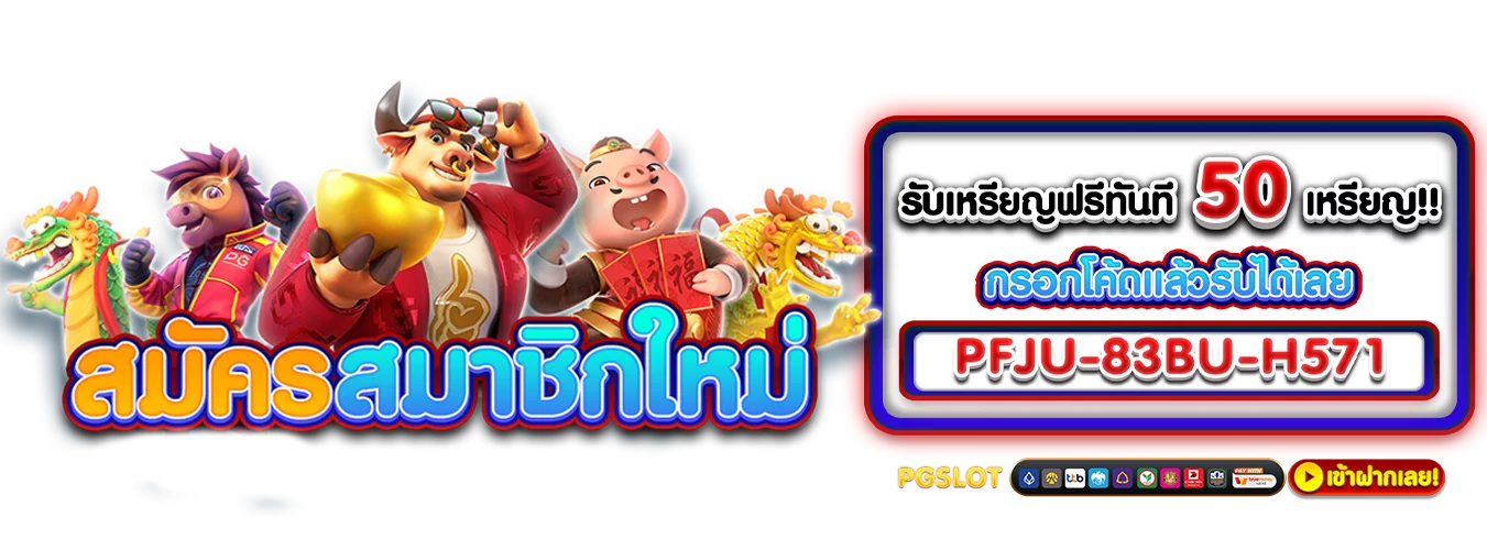 โปรโมชั่นแนะนำ jackpotnaja