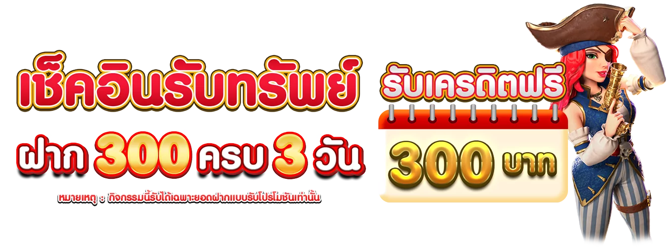 โปรโมชั่นแนะนำ jackpotnaja