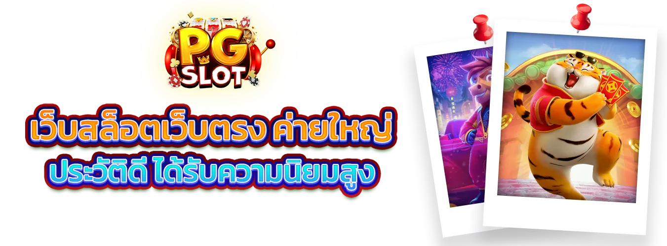โปรโมชั่นแนะนำ jackpotnaja