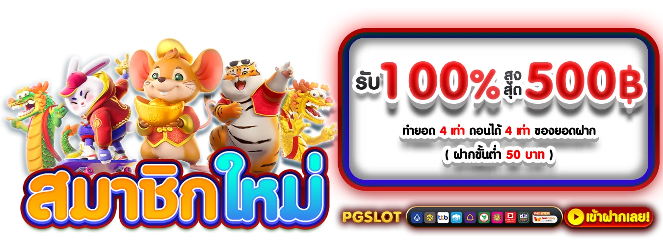 โปรโมชั่นแนะนำ jackpotnaja